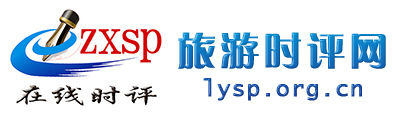 旅游时评网